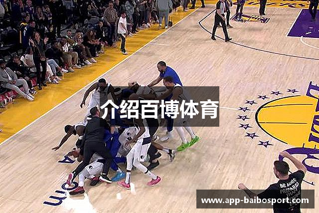 介绍百博体育
